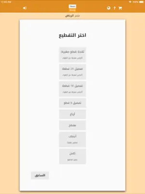 واصلة android App screenshot 0