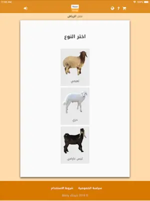 واصلة android App screenshot 1