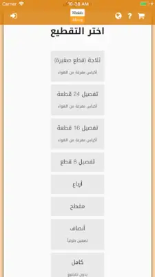 واصلة android App screenshot 2